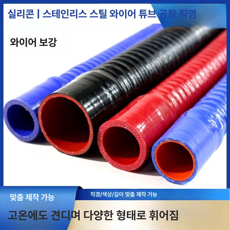스텐 주름관 파이프 열처리 호스 강선 고온 부속 고무호스 와이어 내경 38mm 길이 800mm - 상세 이미지 2