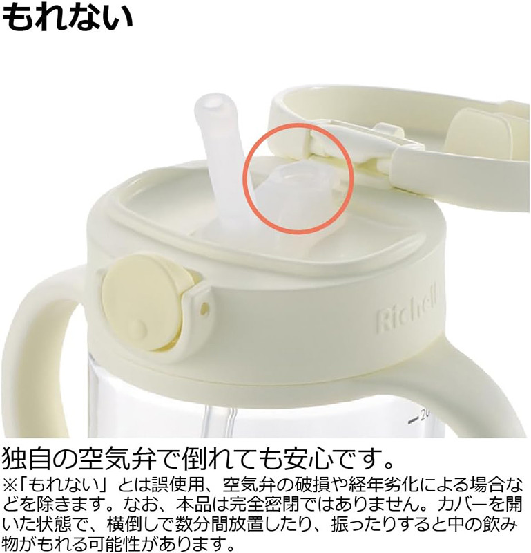 릿첼 피너츠 컬렉션 스누피 외출 빨대컵 320ml FS - 주방·식기 - 하카타몰