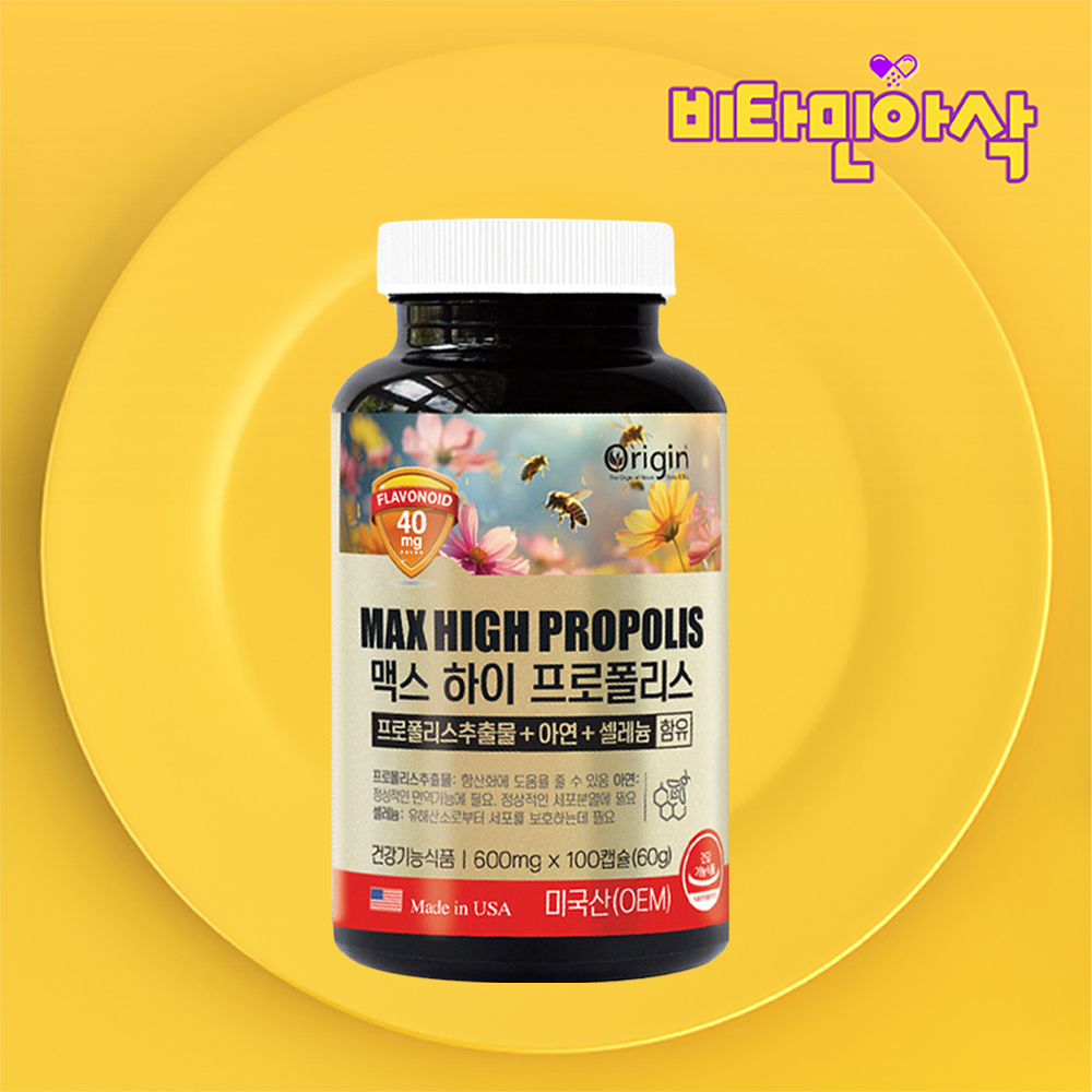 프리미엄 프로폴리스 100캡슐 100일분 고용량 플로폴리스 셀렌 아연 영양제 플라보노이드 - 상품 이미지