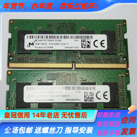상세설명참조 Micron 4G 1RX16 PC4-2400T-SCASC0-11 DDR4 SODIMM 노트북 메모리 모듈