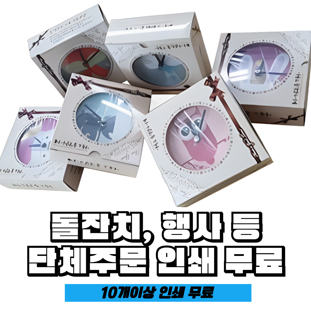 벽걸이 방수 시계 흡착 무타공 동물캐릭터 시계 답례품 단체주문 인쇄 - 상세 이미지 4