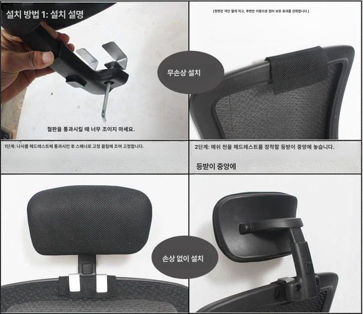 조정가능 사무용 의자 머리받침 컴퓨터의자 목받침대 헤드쿠션 3호 고급 간편 설치형 블랙 검은 테두리 - 상세 이미지 3