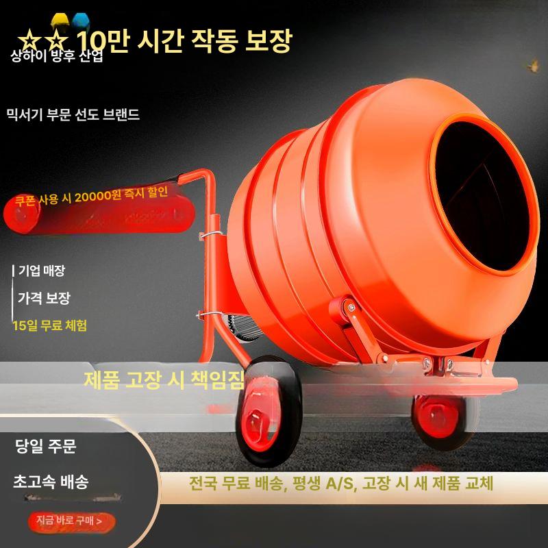 소형 레미콘 전동 시멘트 믹서 이동식 자동 건설 자갈 몰탈 손수레 120형 2.5KW - 상세 이미지 2