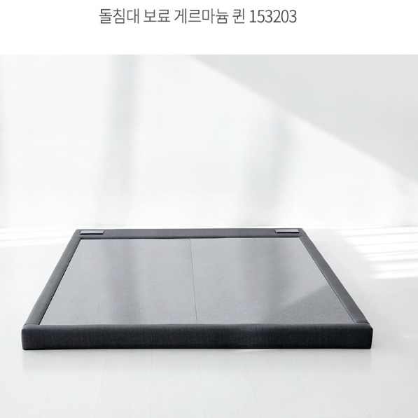 명품 평상형 돌 침대 프레임 퀸 사이즈 Q 받침대 거치대
