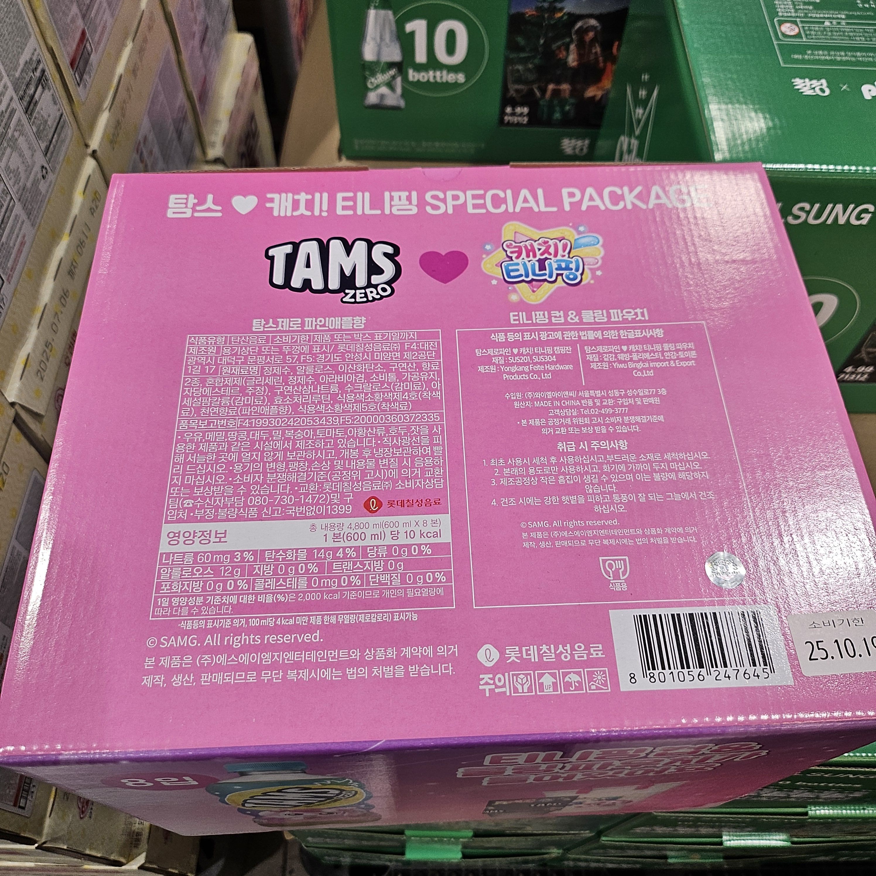 티니핑 탐스 파인애플제로 음료 600ml x 8개 코스트코 스텐컵 3개, 보냉가방 포함 - 상세 이미지 2