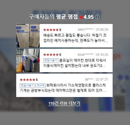 공장용에어컨 상업용 식당 실외기없는 에어렉스 3구 HSC-3270N - 상세 이미지 2