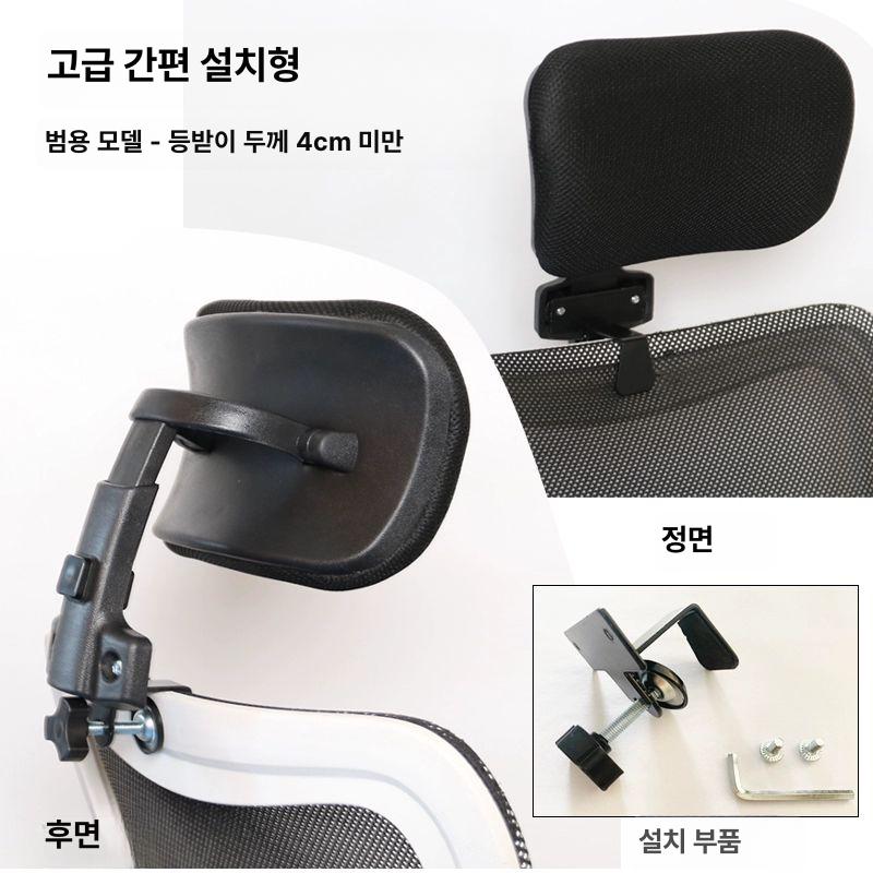 조정가능 사무용 의자 머리받침 컴퓨터의자 목받침대 헤드쿠션 3호 고급 간편 설치형 블랙 검은 테두리 - 상세 이미지 2