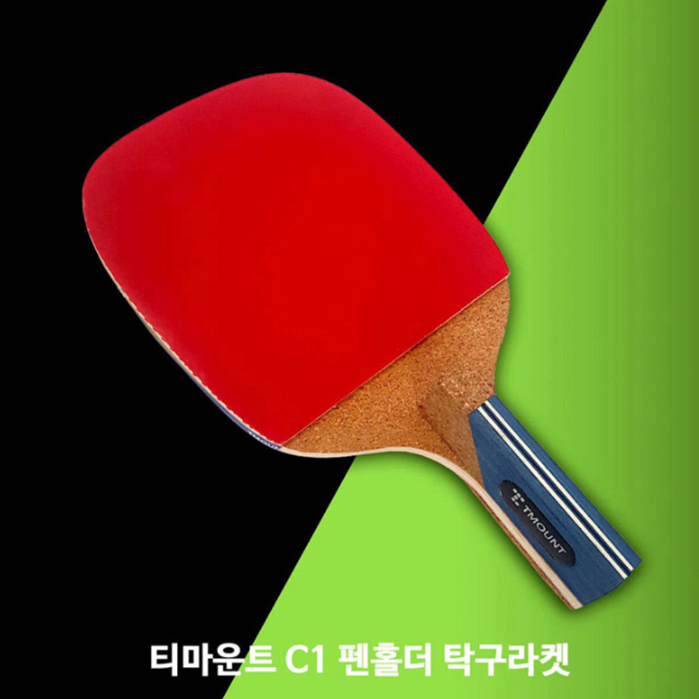 티마운트 탁구라켓 C1 완제품 펜홀더 순수5겹합판 탁구공4개 이미지 6