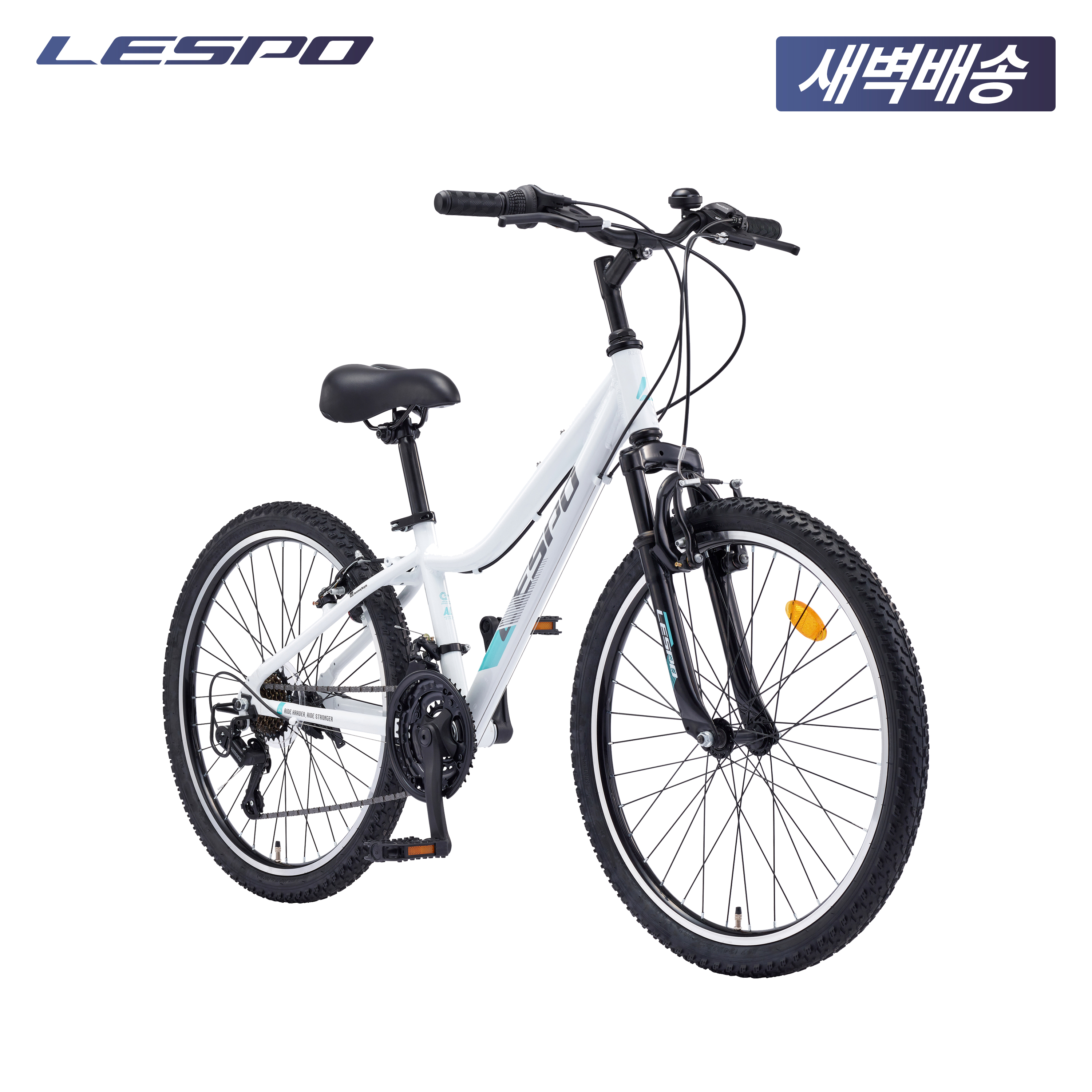 2025 삼천리 24 스팅거 SF - 100% 완조립 21단 알루미늄 초등학생 자전거