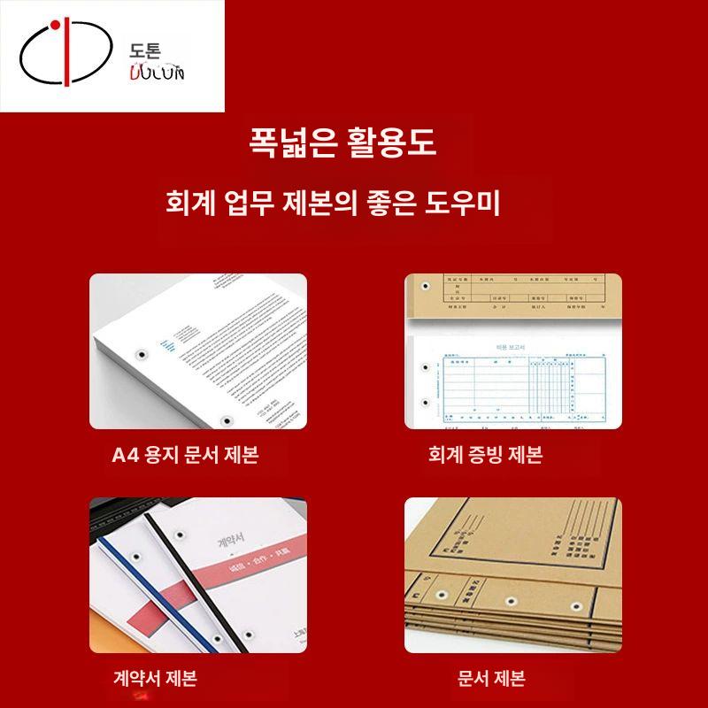 문서 천공기 두꺼운 종이천공기 타발기 펀칭 타공 재무 DC-2150TH 전동 인기 50mm - 상세 이미지 4