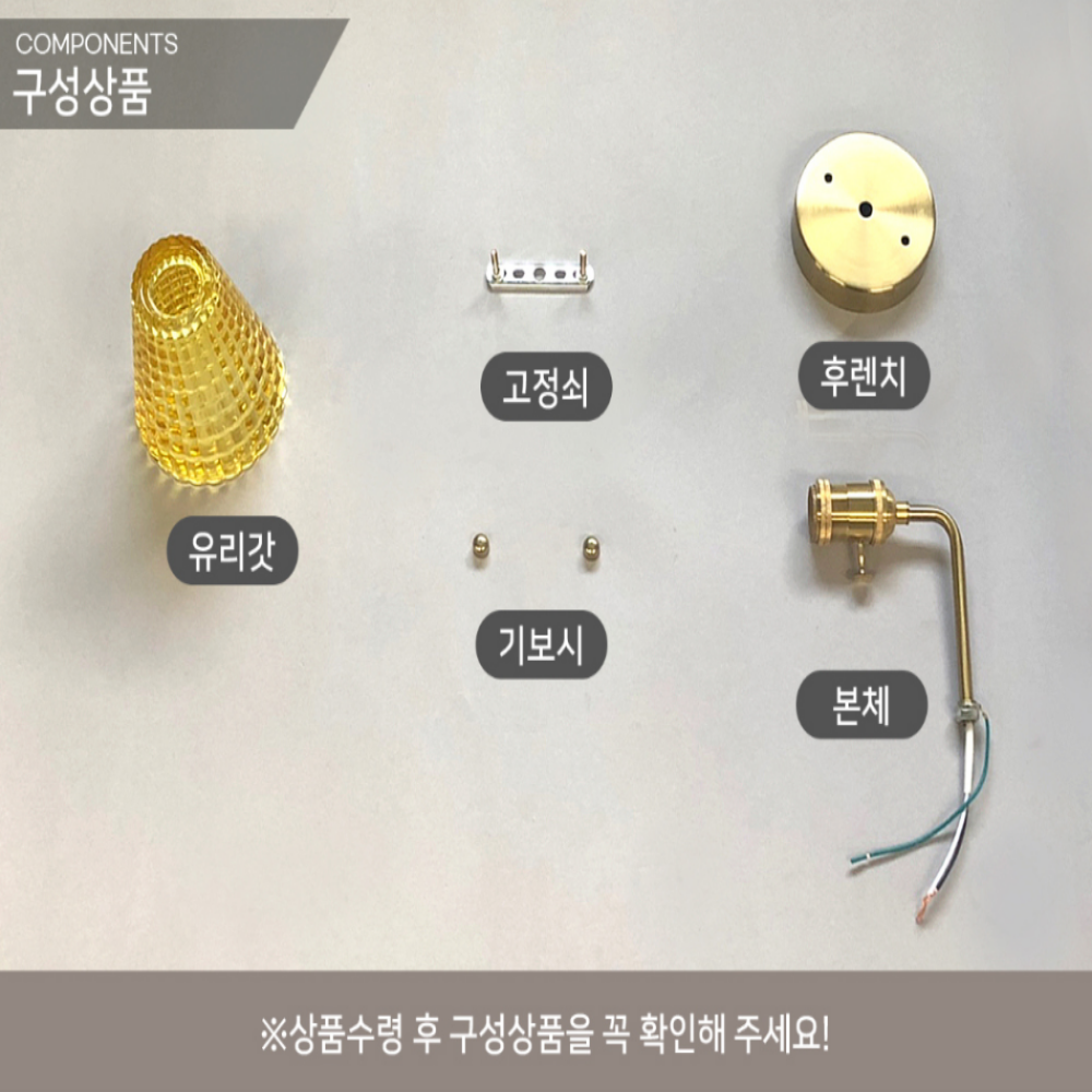 KC인증 유리벽등 LED 실내 안방 베란다 포인트 벽등 벽부등 투명 - 상세 이미지 4