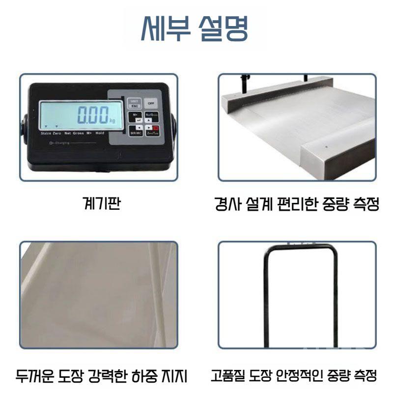 요양원 체중계 휠체어스케일 특수 장애인용 최대 측정 350kg 정확도 0.1kg - 상세 이미지 3