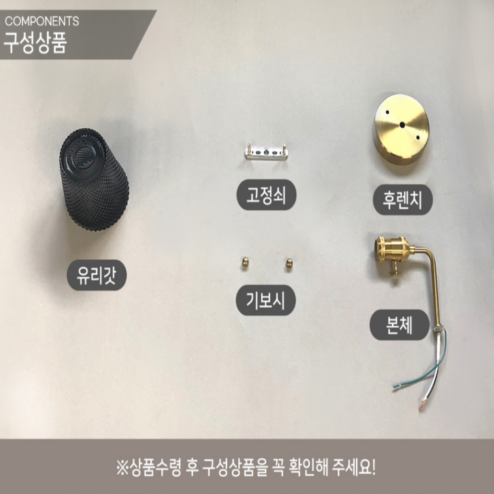 KC인증 유리벽등 LED 실내 베란다 엔틱 빈티지 포인트 벽등 벽부등 투명 - 상세 이미지 4