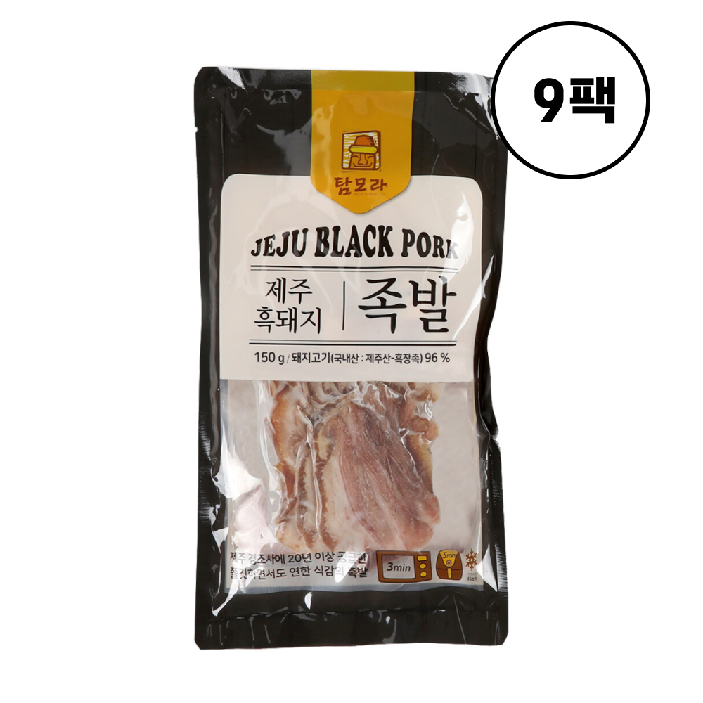 탐모라 제주 흑돼지 순살족발 150g 9팩(새우양념소스5팩) : 요한마트