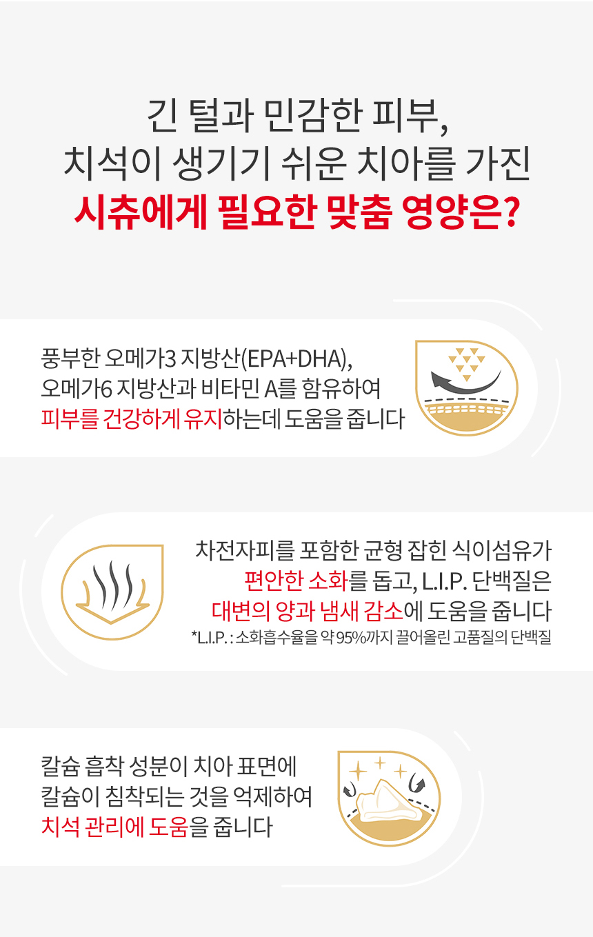 로얄캐닌 독 시츄 어덜트, 1.5kg, 1개 이미지 7