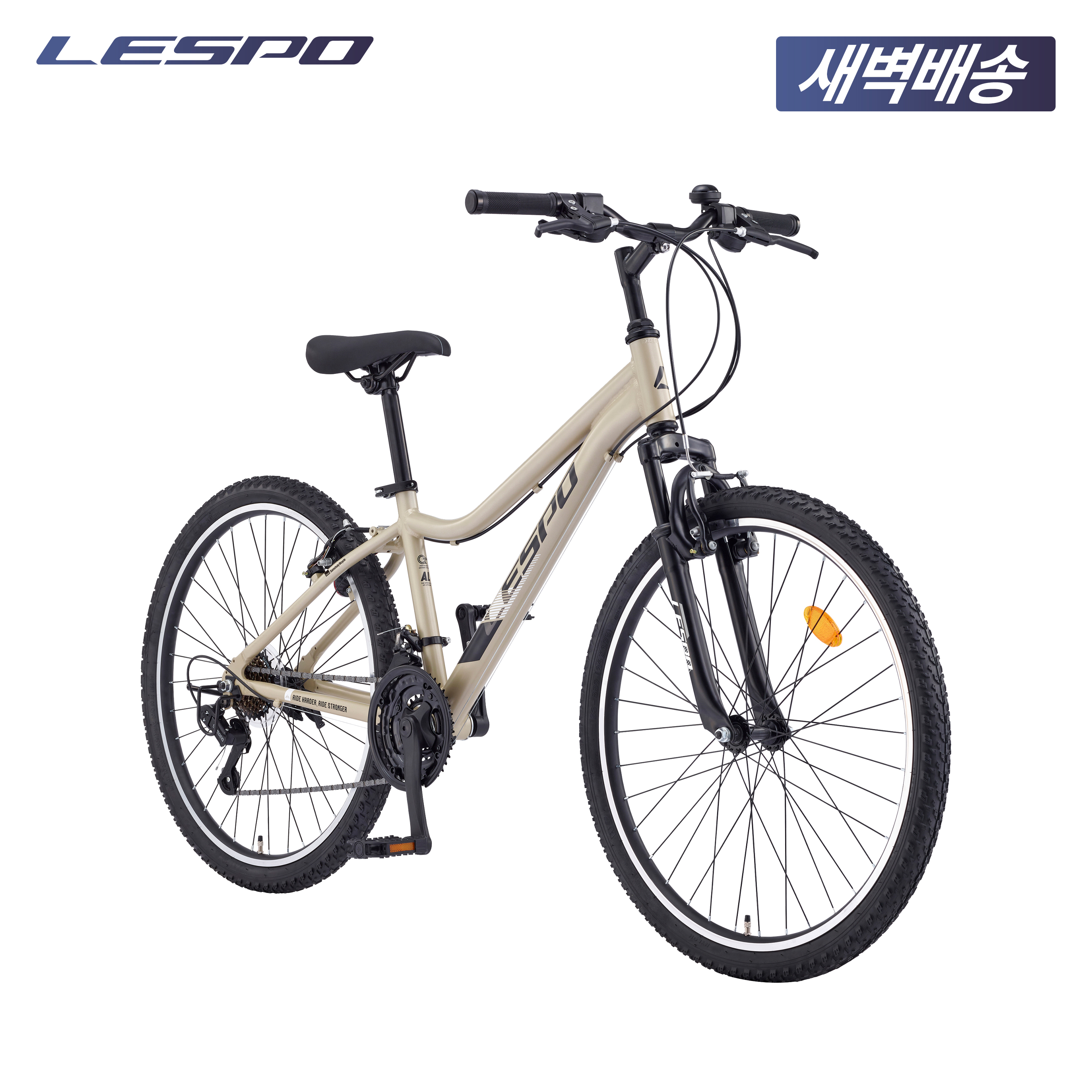 2025 삼천리 26 스팅거 SF - 100% 완조립 21단 알루미늄 초등학생 자전거