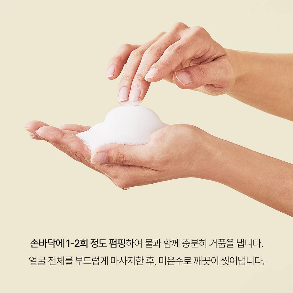 웅진헬스원 로에셀 블레미쉬 부스팅 퍼스트 클렌징 폼180ml - 상세 이미지 4