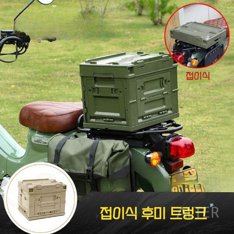 슈퍼커브 탑박스 플라스틱 가방 오토바이 20L 화이트 브래킷이 없는 별도의 트렁크(직접 구멍을 뚫어 - 상세 이미지 3