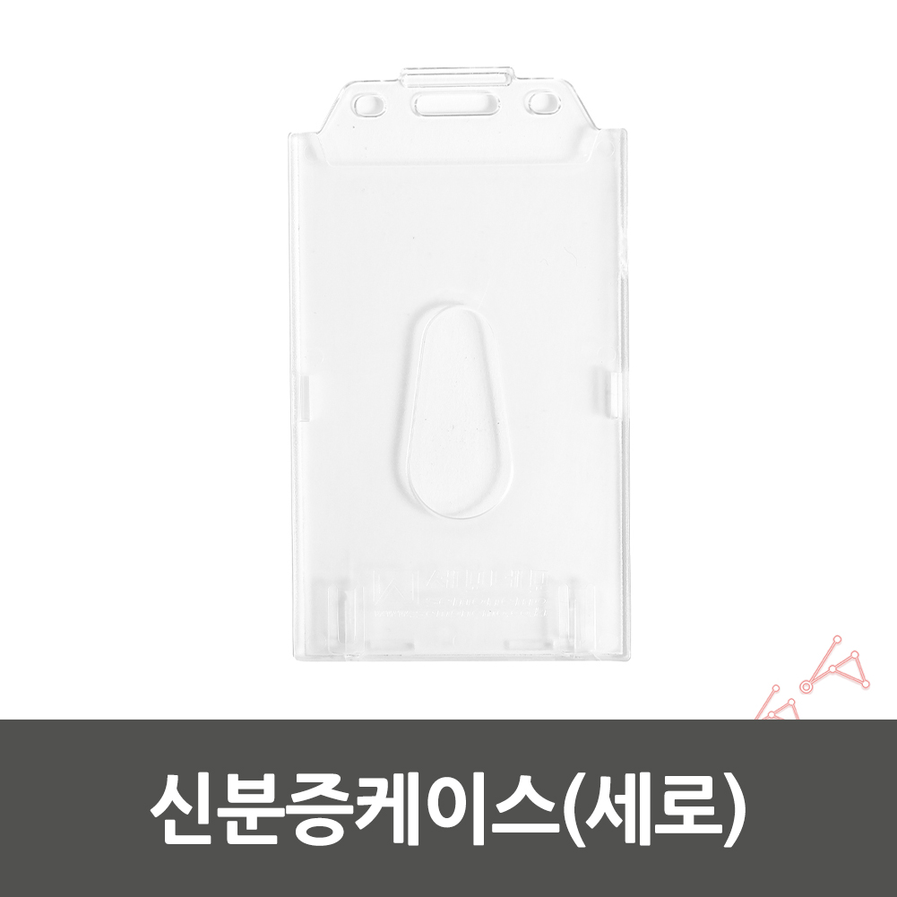 공무원증 케이스 병원 학생 직원 명찰 아크릴 네임택 - 상세 이미지 2