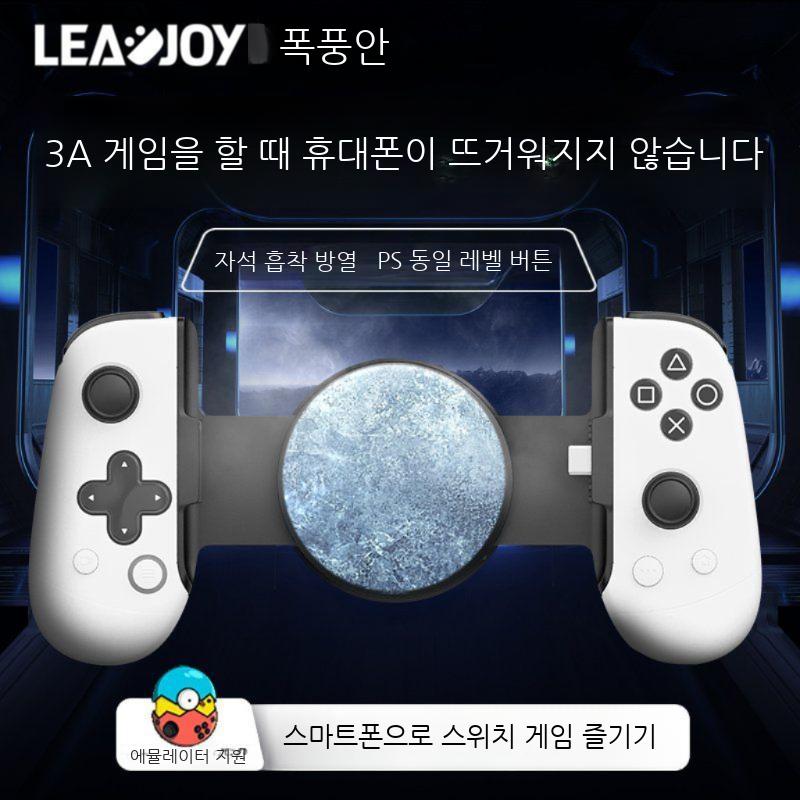 스톰 M1C + 확장 핸들 안드로이드 애플 iOS 스트리밍 아티팩트 델타 액션 주변 지역 극단 구역 제로 DNF 모바일 게임의 왕의 영광 M1 C 타입스톰아이 (PS시리즈 키배치) - 메인 이미지
