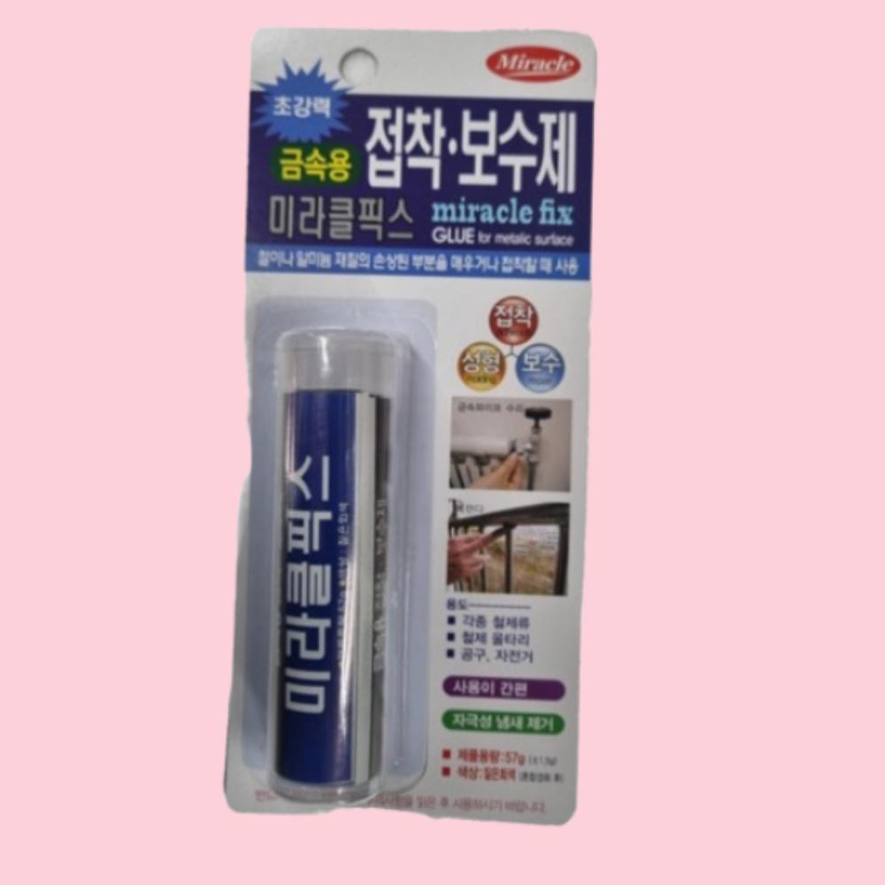 57G 금속보수제 금속접착제 철제 류 공구 접착 보수제 - 메인 이미지