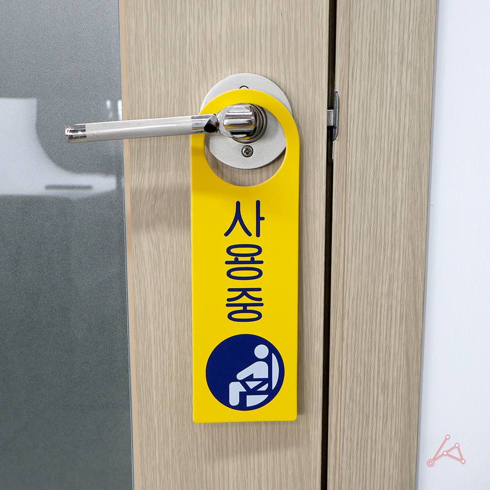문걸이 표시 재실 표찰 표지판 팻말 도어사인 사용중 - 상세 이미지 3