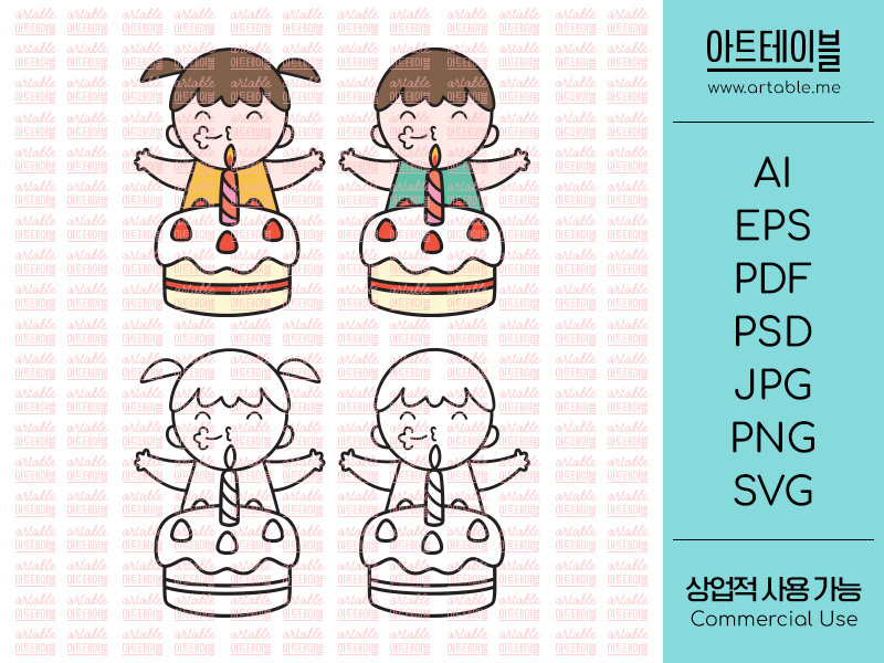 상업용 캐릭터 생일 케이크 케익 촛불 촛불끄기 부는 어린이 일러스트 5월 가정의달 2종세트 - 상세 이미지 2