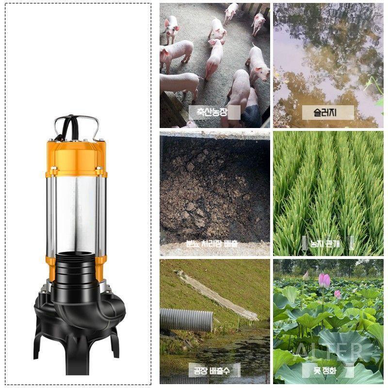 오수 펌프 축산 분뇨 오물 절단 펌핑 슬러지펌프 1500W 2인치 220V - 상세 이미지 3