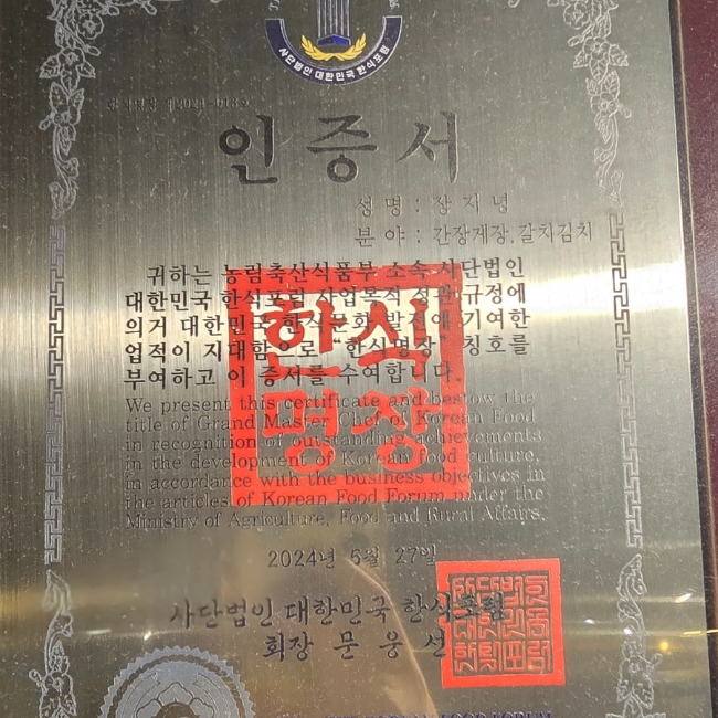 한식명장 장지녕 국내산 꽃게 양념게장 1kg - 상세 이미지 5