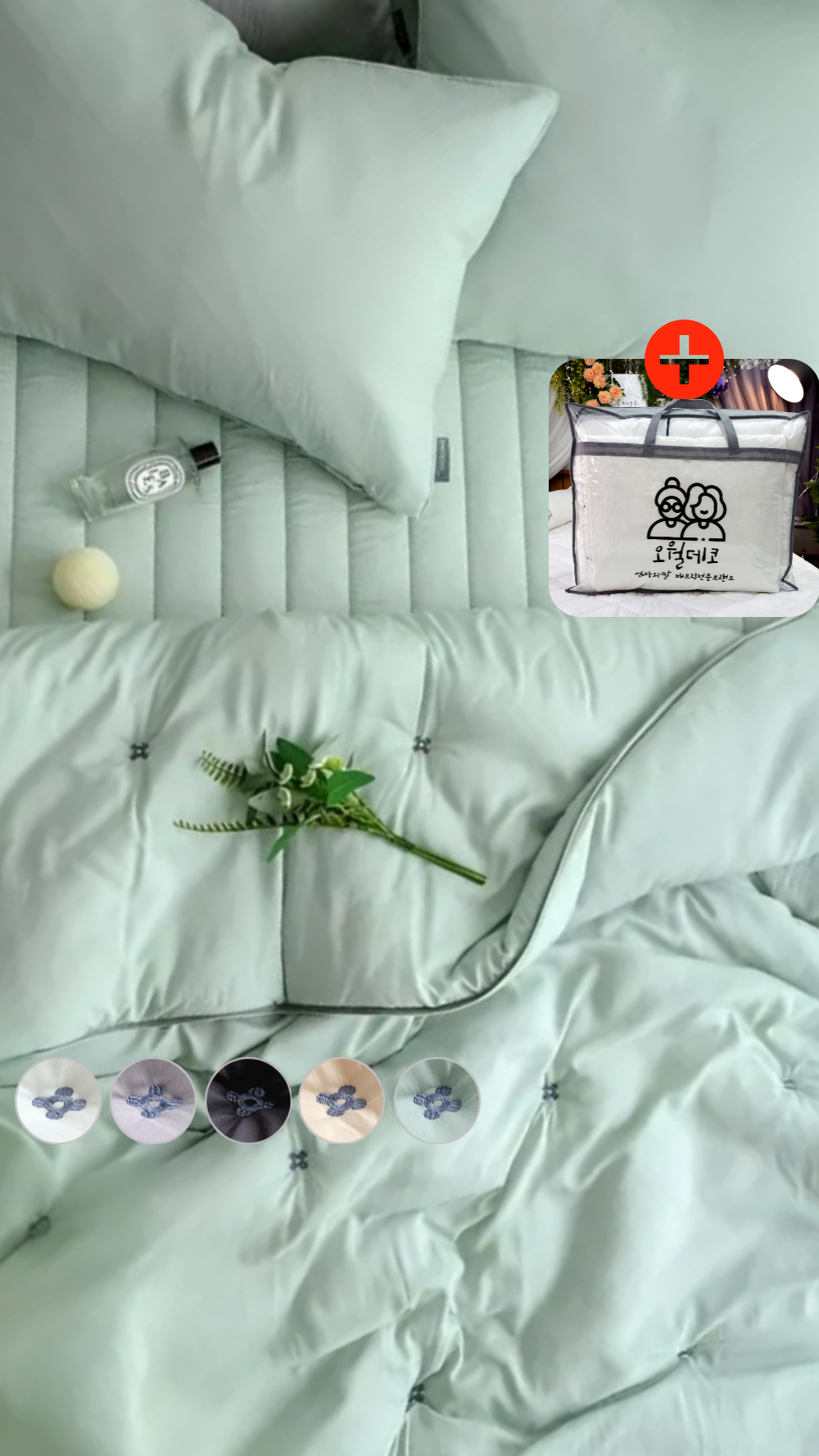 클로버 모달 사계절 기숙사이불세트 기숙사침구세트