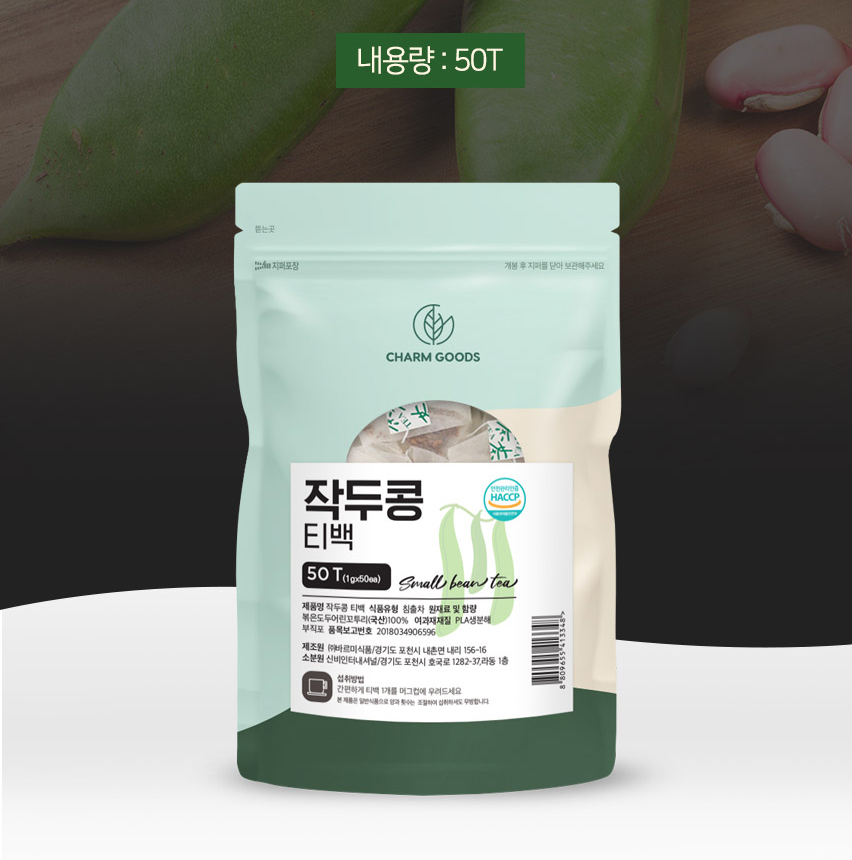 국산 작두콩차 생분해 삼각 티백 50티백 2개 - 상세 이미지 2