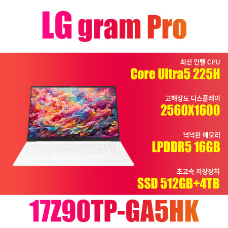 LG전자 2025 그램 프로17 17Z90TP-GA5HK/SSD 4TB 추가
