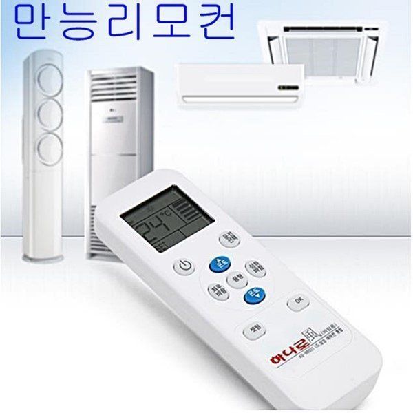 오성 하나로 만능에어컨리모컨 AS B6021 통합에어컨리모컨 : 조지아투마켓
