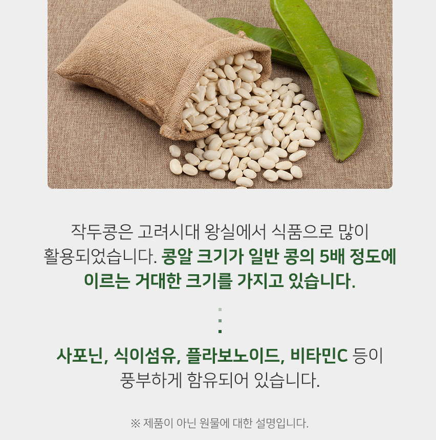 국산 작두콩차 생분해 삼각 티백 50티백 2개 - 상세 이미지 4