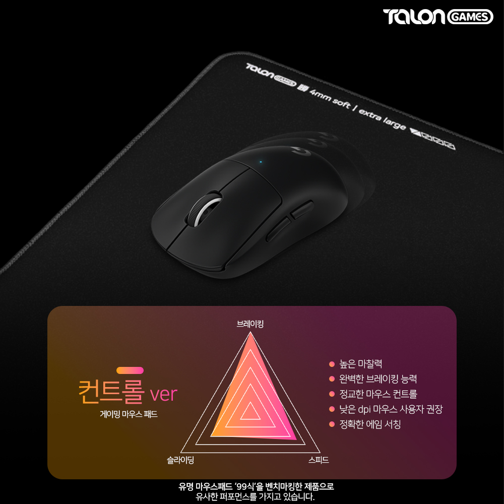 탈론게임즈 게이밍 마우스패드 브레이킹 발로란트 컨트롤버전 - 상세 이미지 2