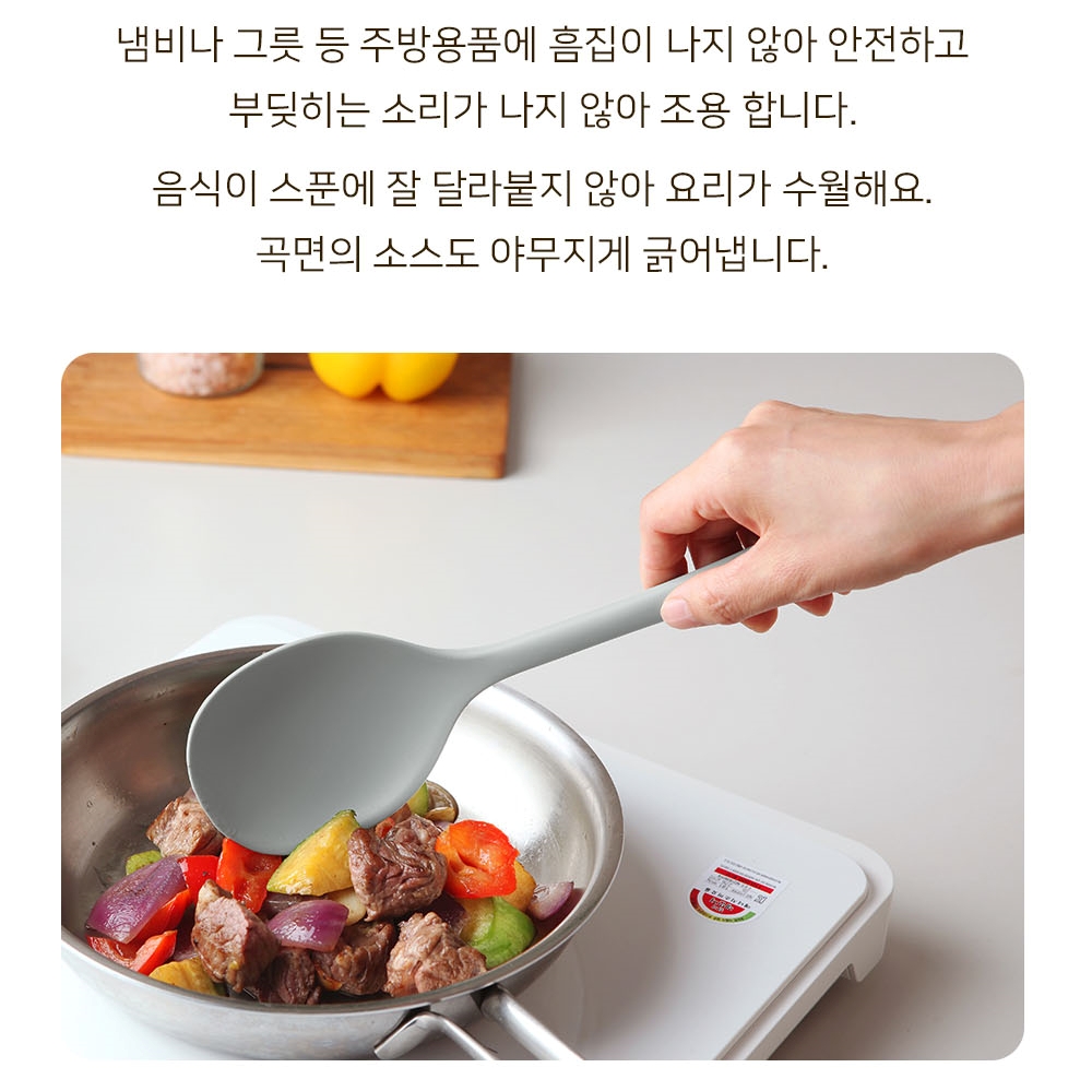 실리콘 주걱 알뜰 스파츌라 볶음 요리스푼 조리도구 대형 - 상세 이미지 5