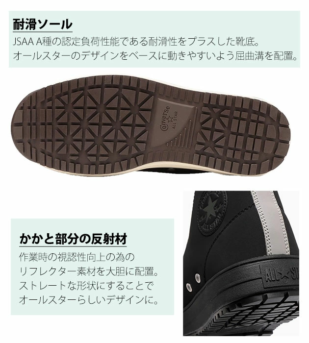 컨버스 CONVERSE 안전화 작업화 올스타 하이 PS V-3 33700591 2컬러 - 상세 이미지 4