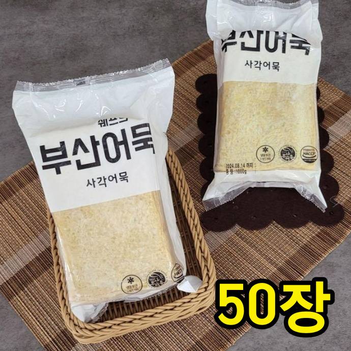 맛있는 식당 대용량 어묵 업소용오뎅 얇은 어묵 식당용 어묵 - 상품 이미지