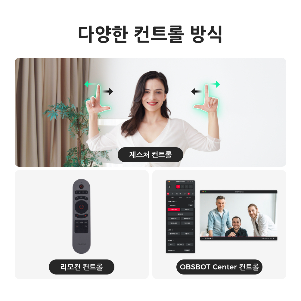옵스봇 Tiny SE 인터넷 방송 AI 1080p PTZ 트래킹 웹캠 - 상세 이미지 4