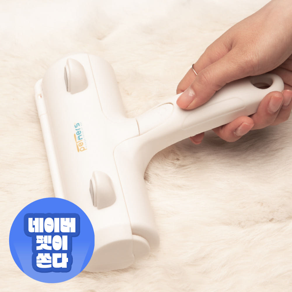 펫트너스 반영구 돌돌이