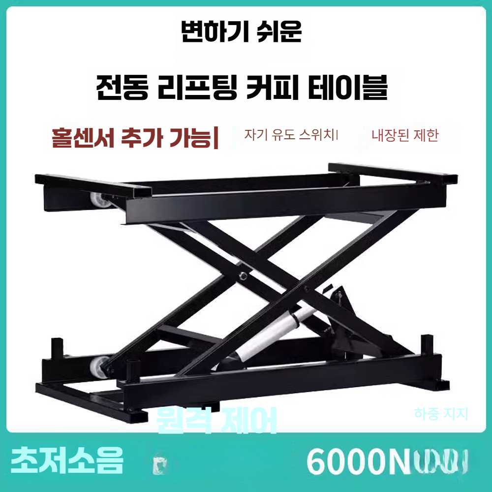 고캠프 전동테이블리프트 테이블리프트 테이블 리프트 유선 (최대 290근) - 상세 이미지 2