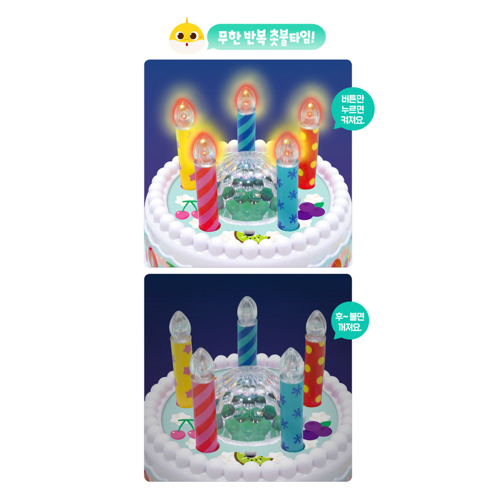 아기상어 케이크 생일케이크 3세4세 멜로디 장난감 역할놀이 소근육발달 - 상세 이미지 2
