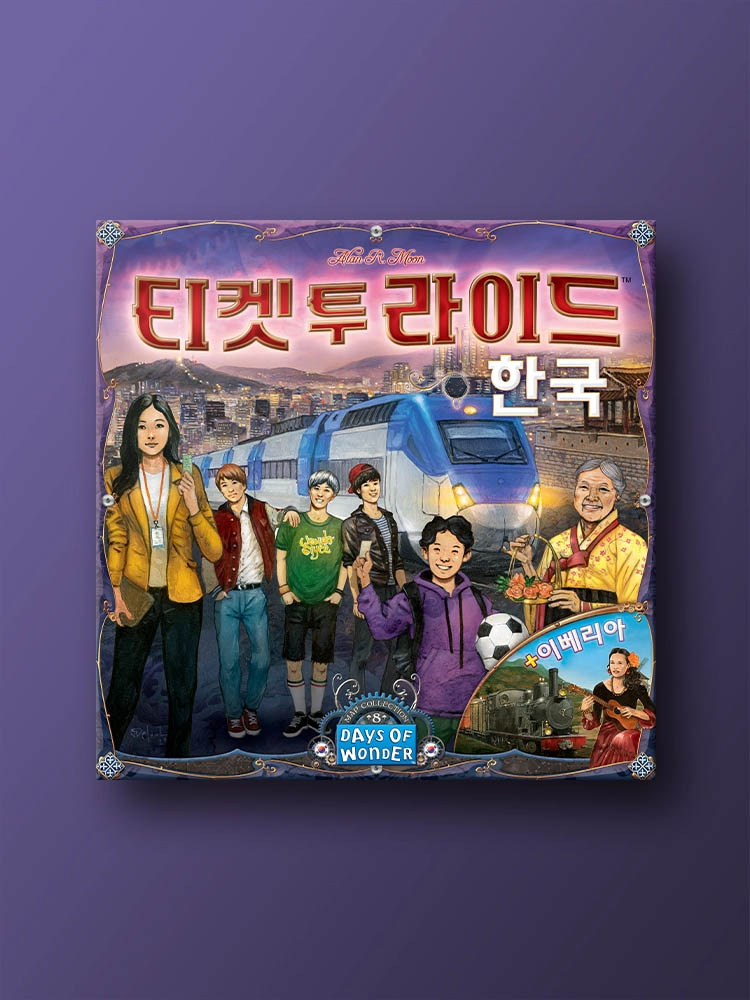 티켓 투 라이드 확장 한국&이베리아 실사용 후기 | 효과 있을까? - 대표 이미지