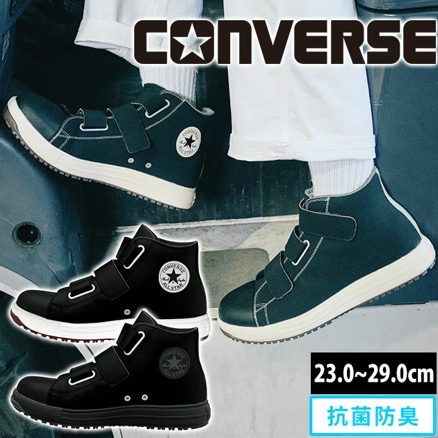 컨버스 CONVERSE 안전화 작업화 올스타 하이 PS V-3 33700591 2컬러 - 상세 이미지 2