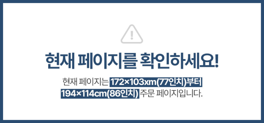 TV보호기 2026 신형 블루라이트차단 액정필름 아기 안전 화면 보호 커버 172 x 103cm 벽걸이 호환 LG 삼성 QLED OLED TV 판매처 상세 정보 이미지 1