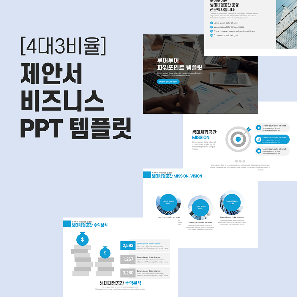 1074 (4대3비율) 제안서 비즈니스 PPT 템플릿 깔끔한 기획서 보고서 파워포인트템플릿 - 메인 이미지