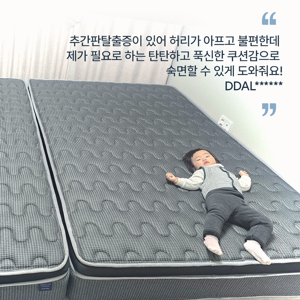 딥몽 시그니처 플러스 매트리스 침대 허리 수면 단단한 사이드벽 하드 싱글 S