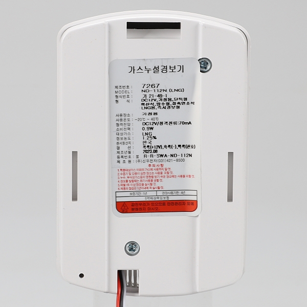 LNG 가스경보기 누설탐지 누출 경보기 ND-112N DC12V 가스감지기 신우전자 - 상세 이미지 2