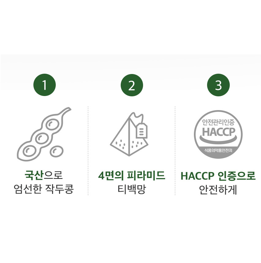 국산 작두콩차 생분해 삼각 티백 50티백 2개 - 상세 이미지 3