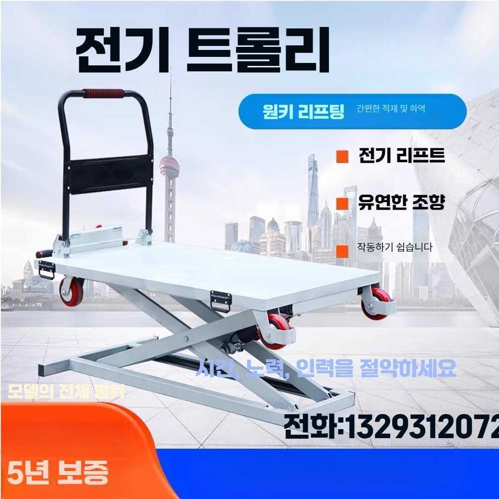 고캠프 전동테이블리프트 상하 테이블리프트 이동식 시무호 차량(빵) - 상세 이미지 2